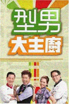 排球少年式青春燃烧的最后一球运动动漫